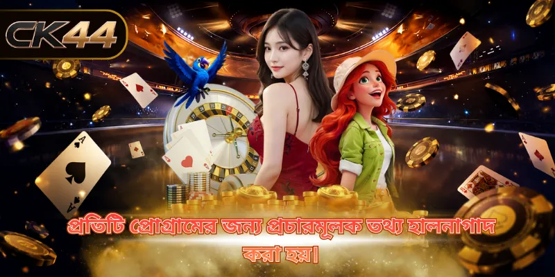 প্রতিটি প্রোগ্রামের জন্য প্রচারমূলক তথ্য হালনাগাদ করা হয়।